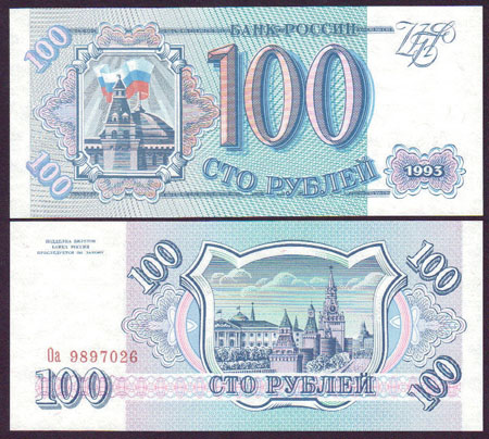 1993 Russia 100 Rubles (Unc) L000202